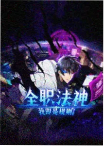 特别篇漫画角色小蓝Green